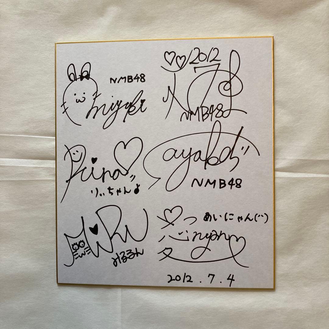 NMB48メンバー直筆サイン入り色紙4枚