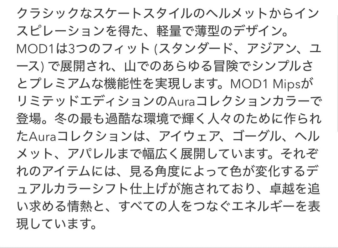 オークリー　MOD1 Mips Aura グローバルフィット　サイズM