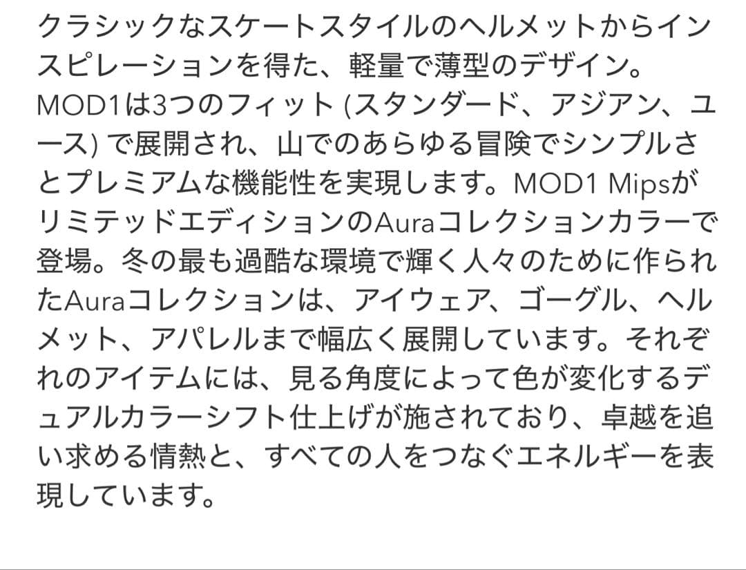 オークリー　MOD1 Mips Aura グローバルフィット　サイズM
