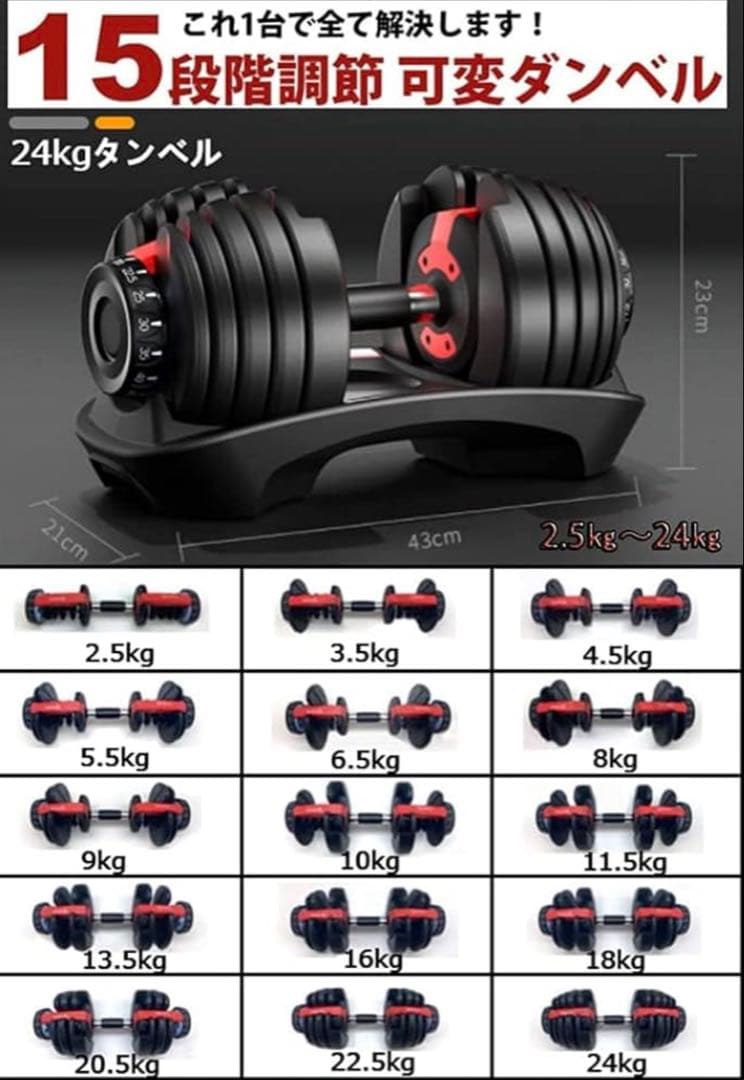 可変式ダンベル 25kg 1個