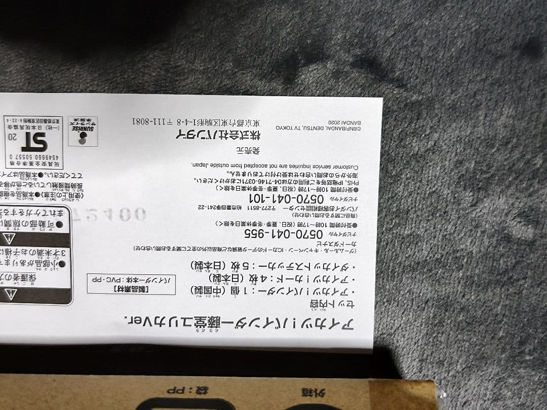 プレバン限定 アイカツ！ 藤堂ユリカバインダー