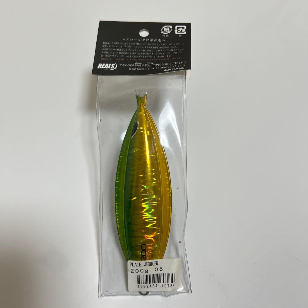 リアルズ プレートジャーカー 200g 5本セット スロージギング