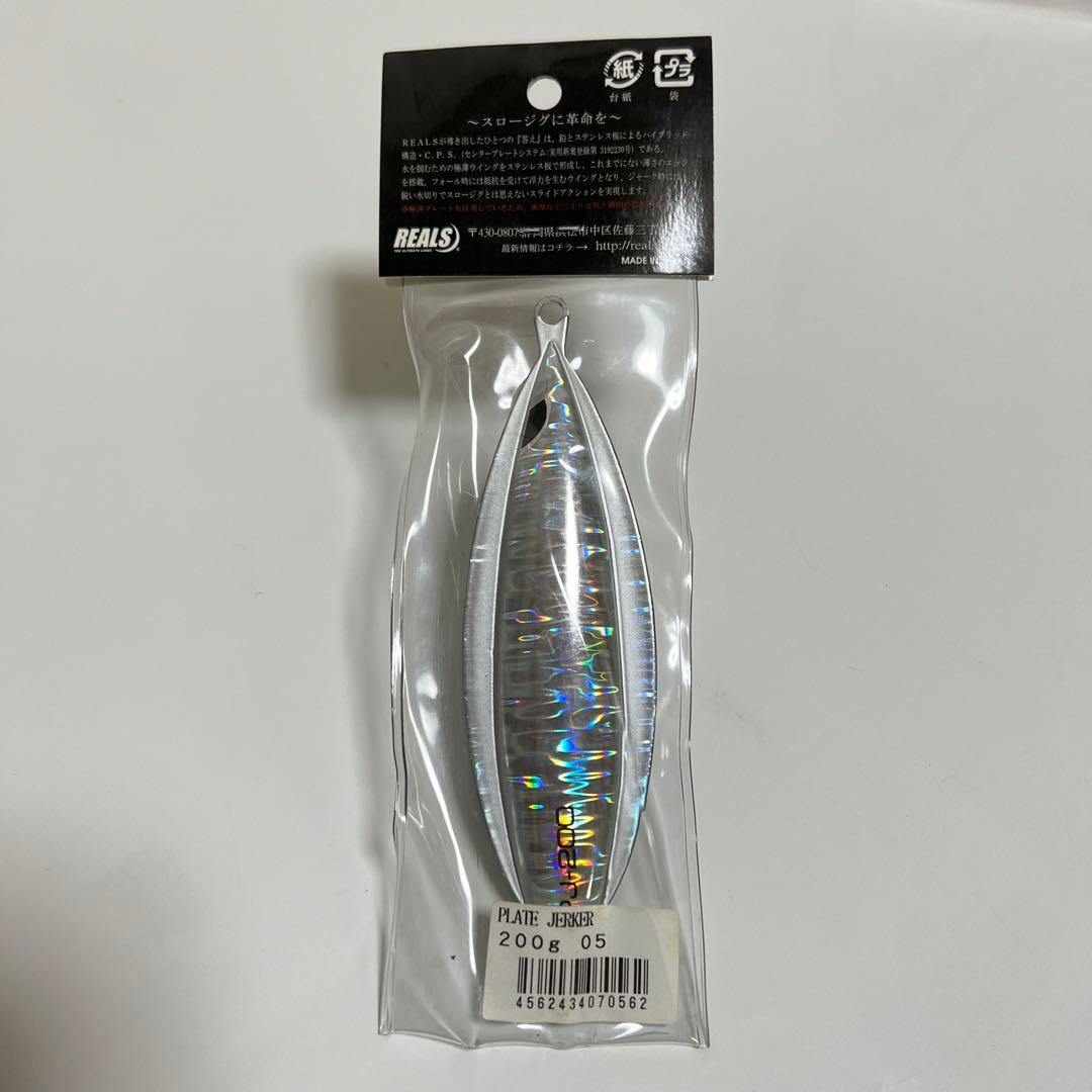 リアルズ プレートジャーカー 200g 5本セット スロージギング