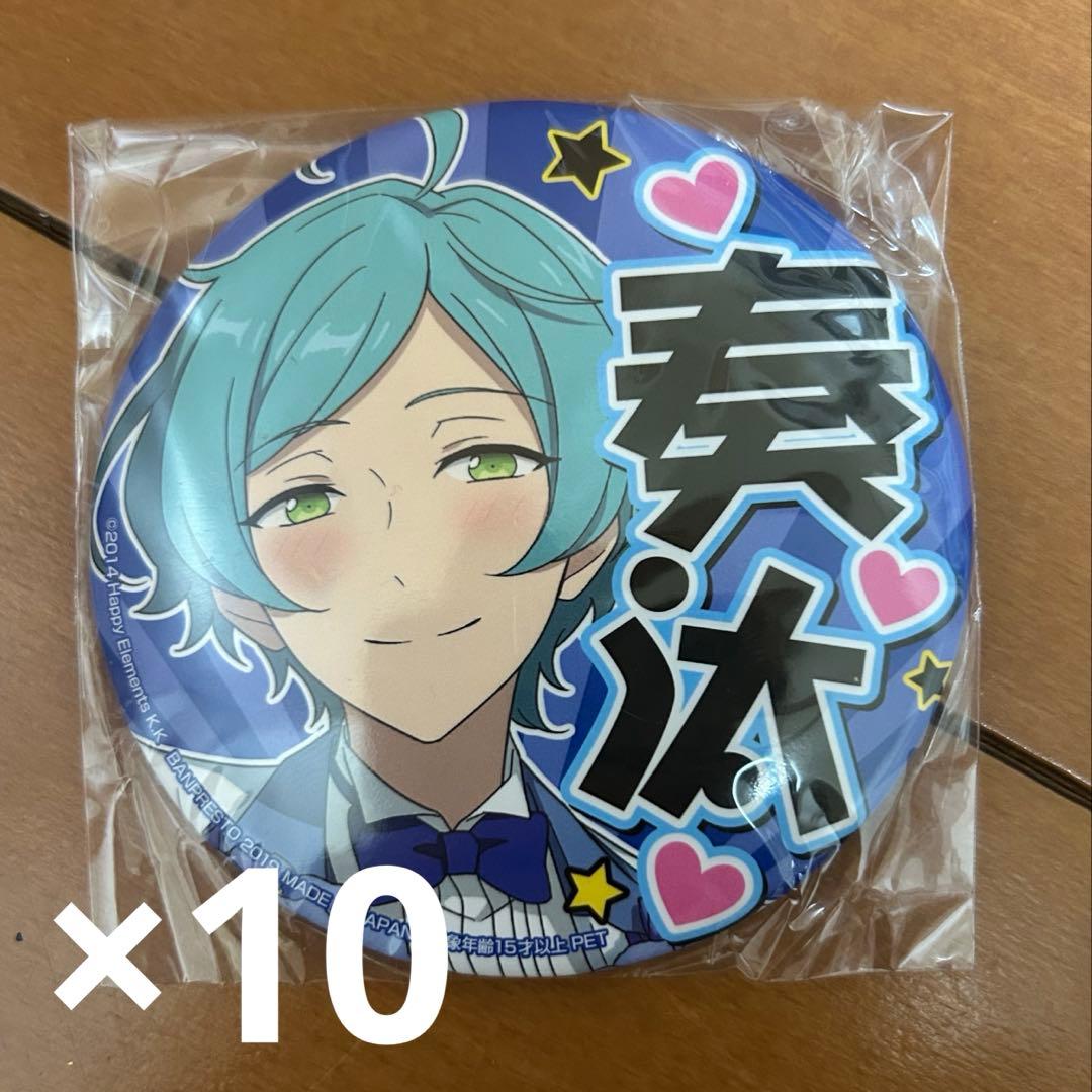 【現状品】あんスタ 深海奏汰 缶バッジ まとめ売り 応援缶バッジ キャラバッジ