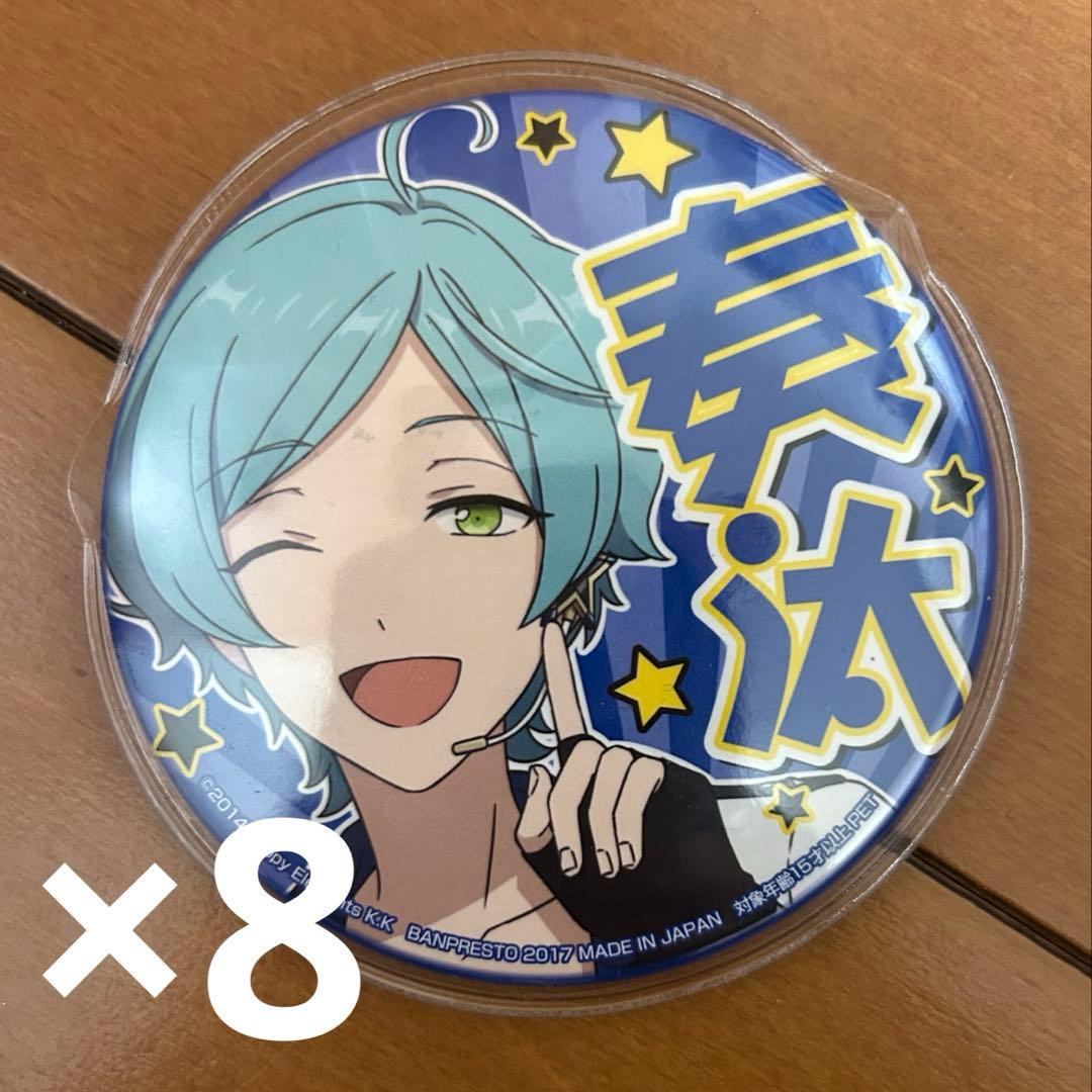【現状品】あんスタ 深海奏汰 缶バッジ まとめ売り 応援缶バッジ キャラバッジ