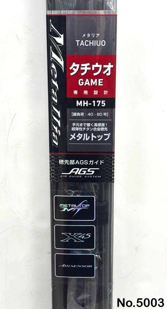 No.5003 メタリア タチウオGAME MH-175