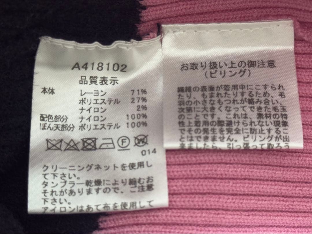 archivio リブニット Sサイズ