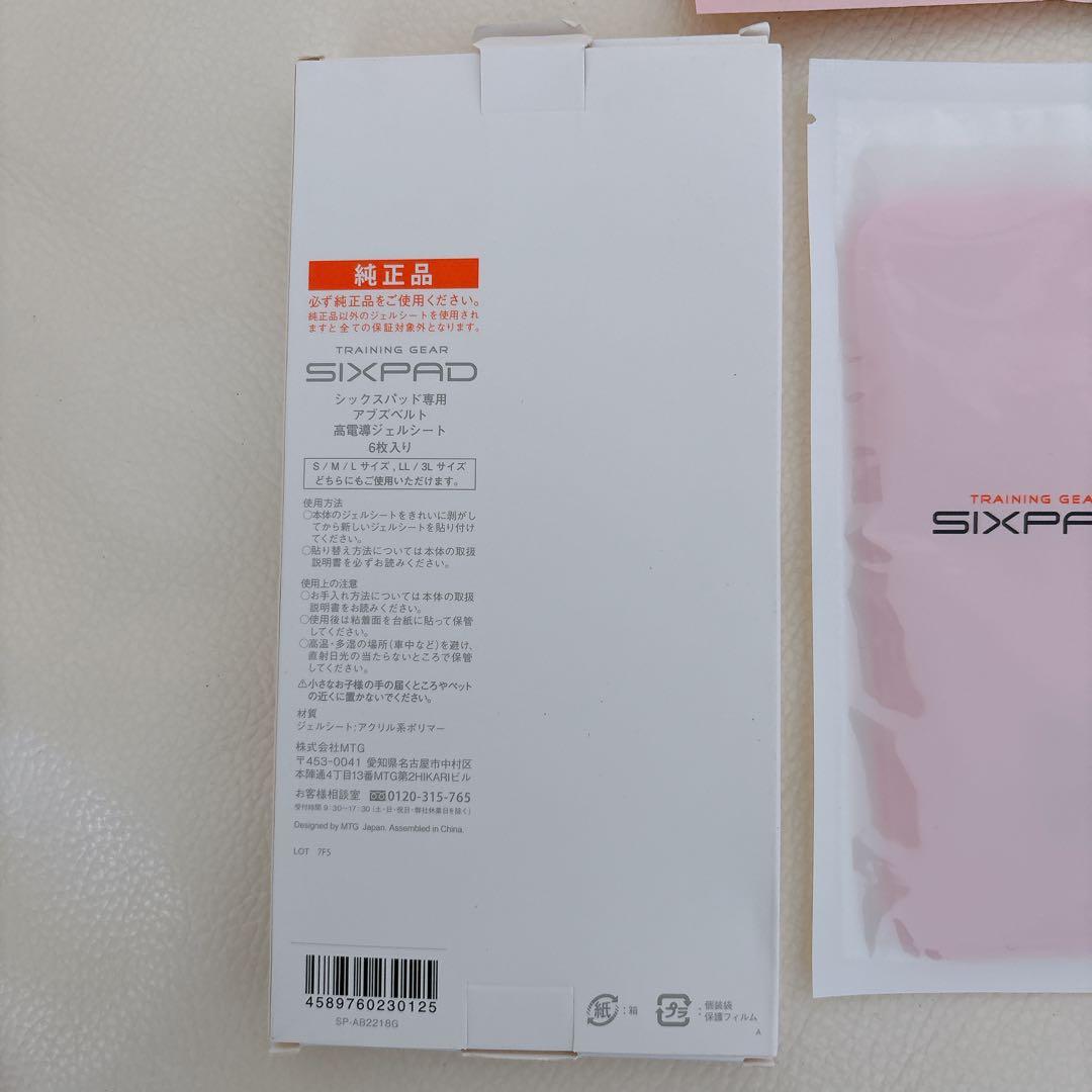 新品パッド付　シックスパッド　アブズベルト