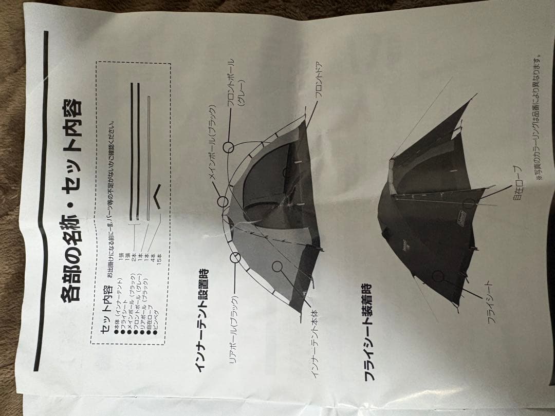 半ジャンク品Coleman TOURING DOME/LX テント