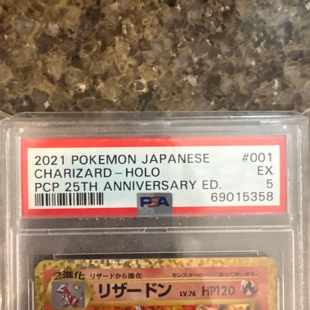 2021 ポケモン リザードン　ホロカード　ex