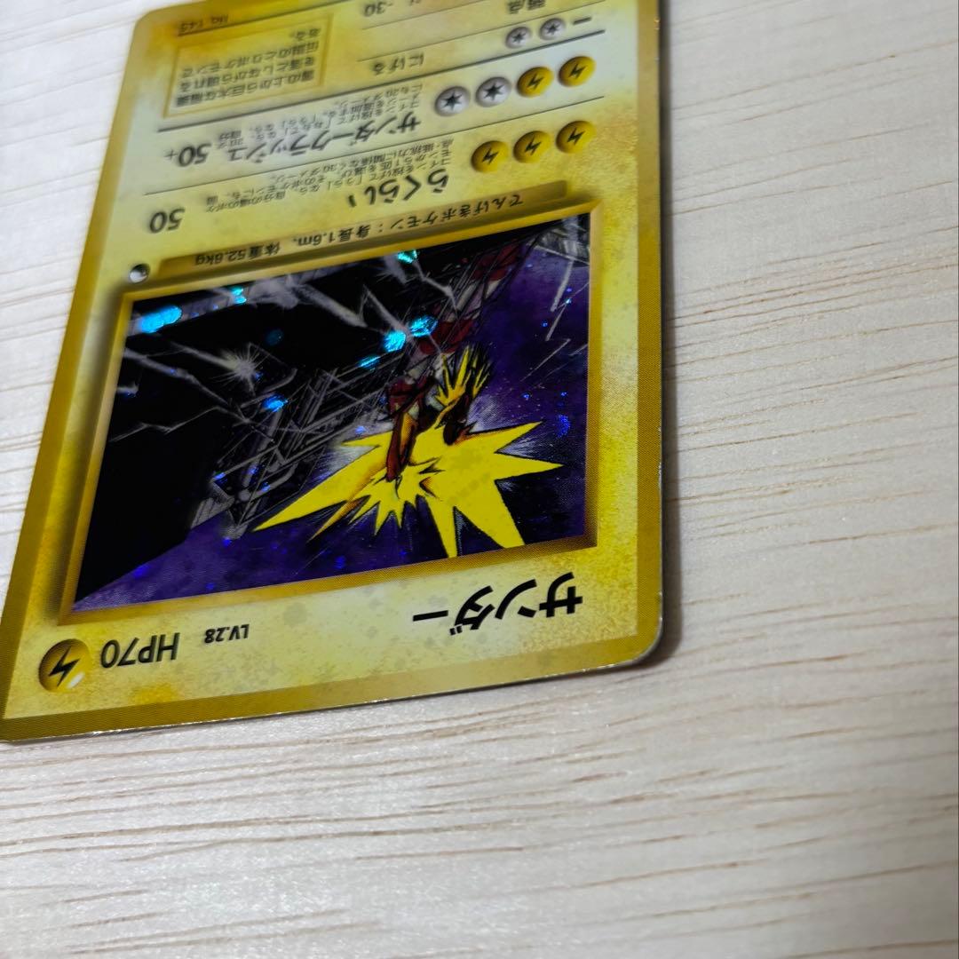 サンダー クイックスターターギフト 旧裏