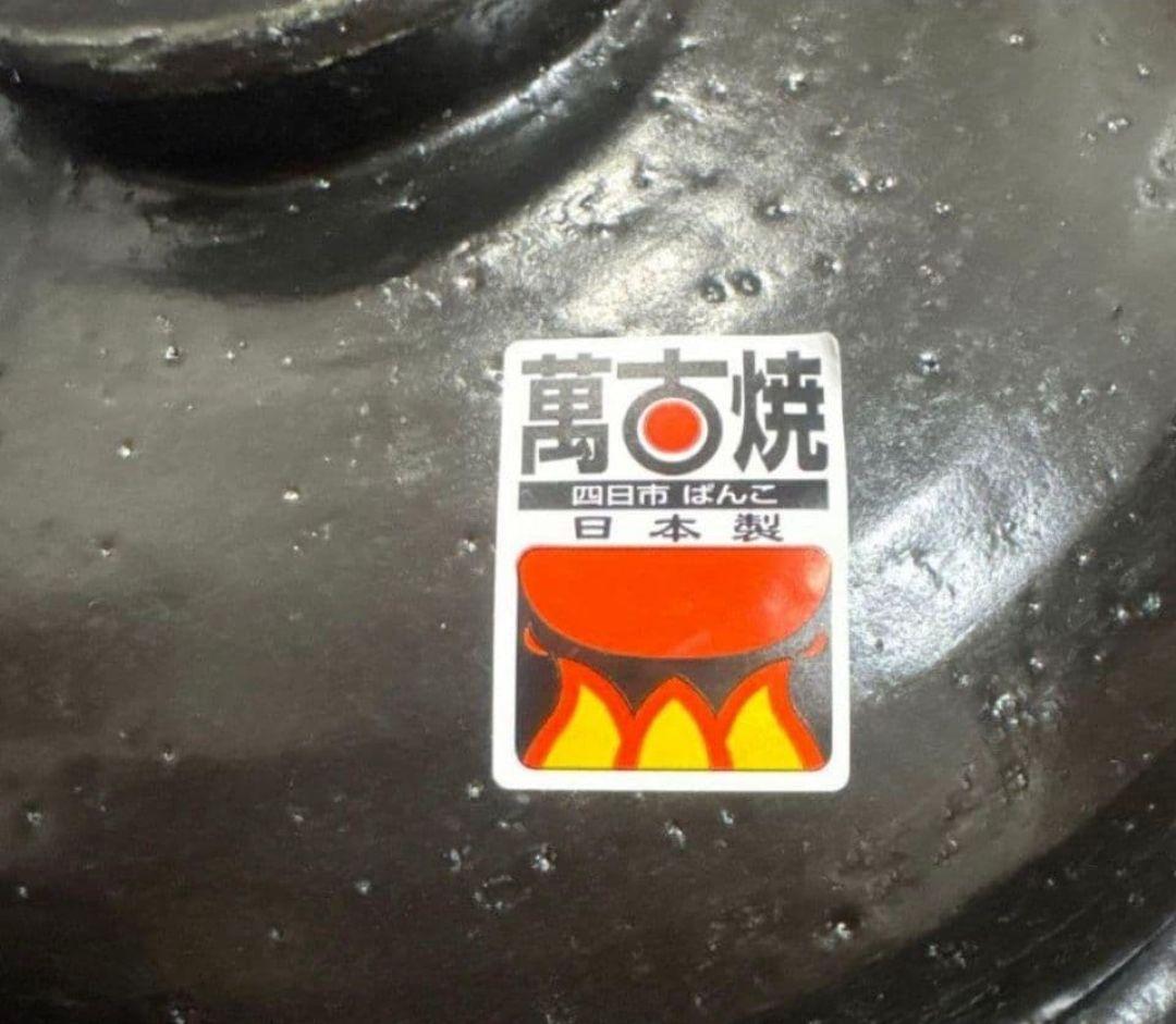 万古焼 土鍋 ご飯釜 3合炊き 四日市萬古焼 新品2個セット