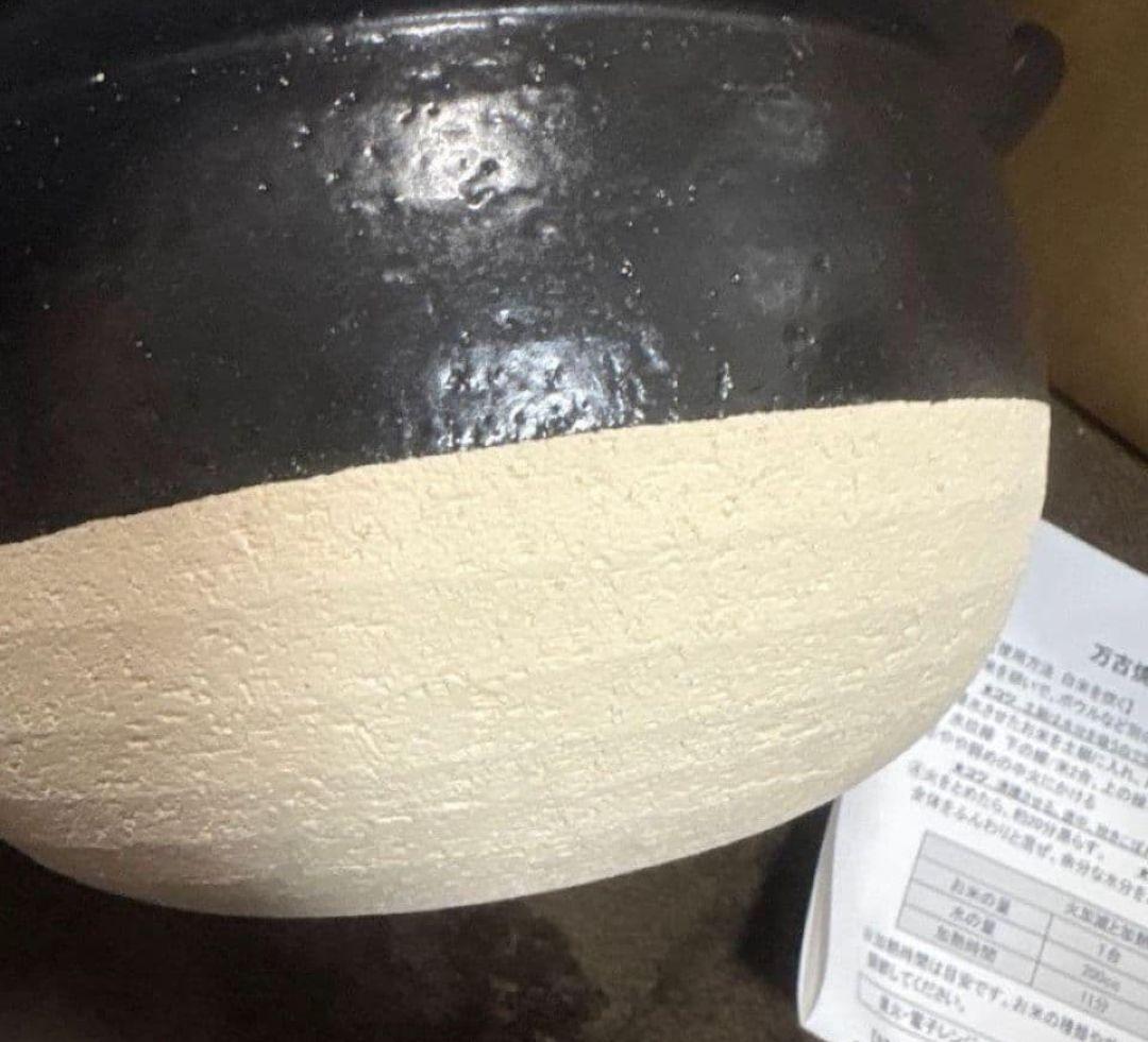 万古焼 土鍋 ご飯釜 3合炊き 四日市萬古焼 新品2個セット