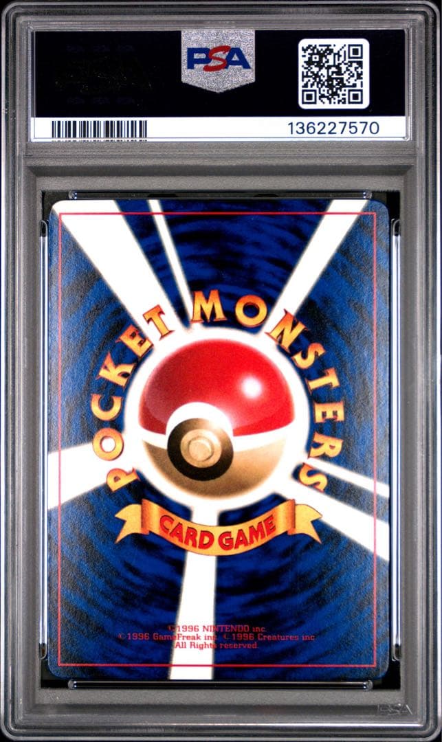 ハマちゃんのヤドキング　psa9