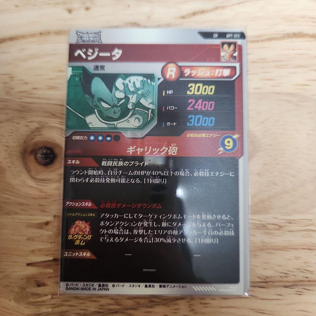 ドラゴンボールスーパーダイバーズ40th ベジータ(パラレル2枚とsr1枚)
