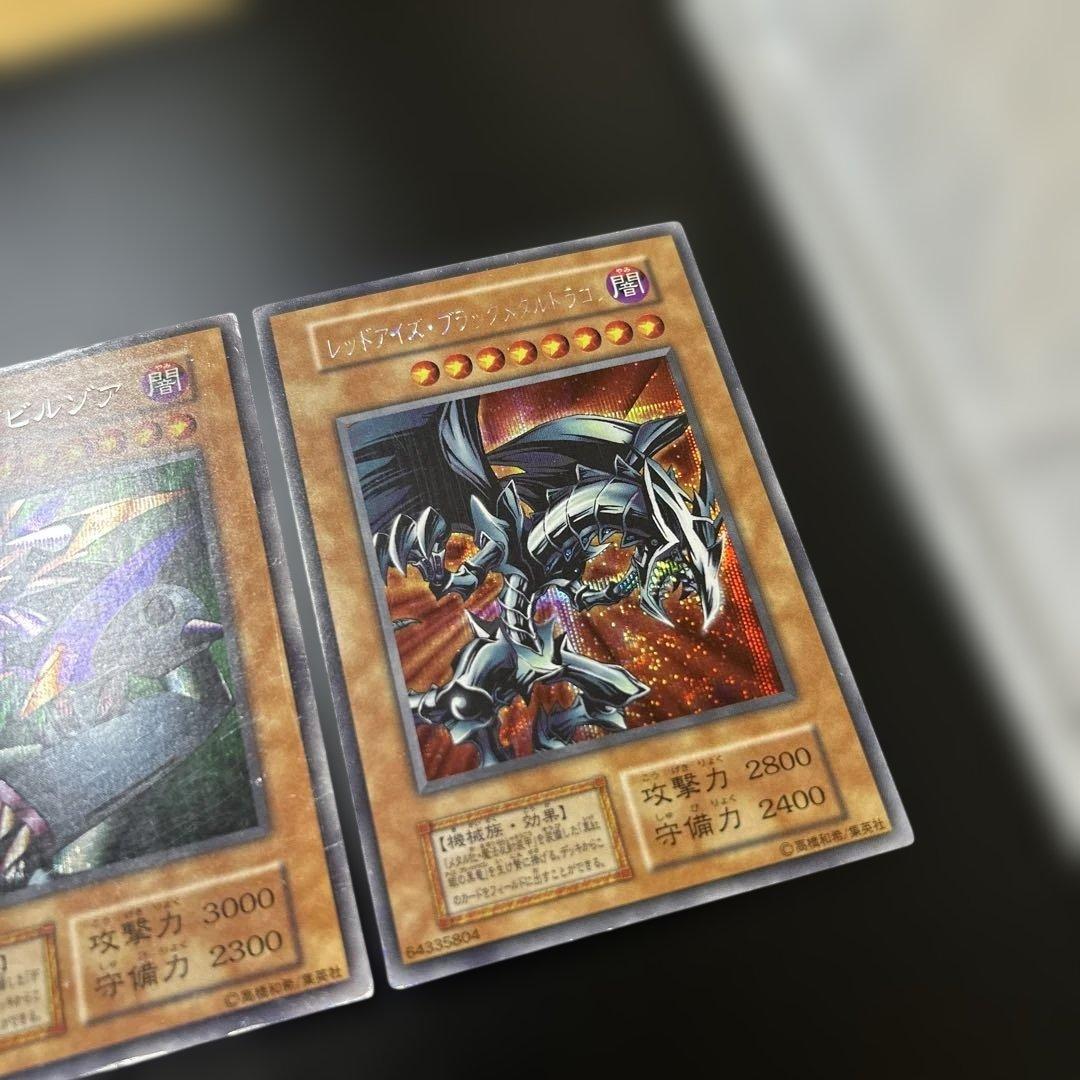 遊戯王　メタルデビルゾア　レッドアイズブラックメタルドラゴン　プロモ