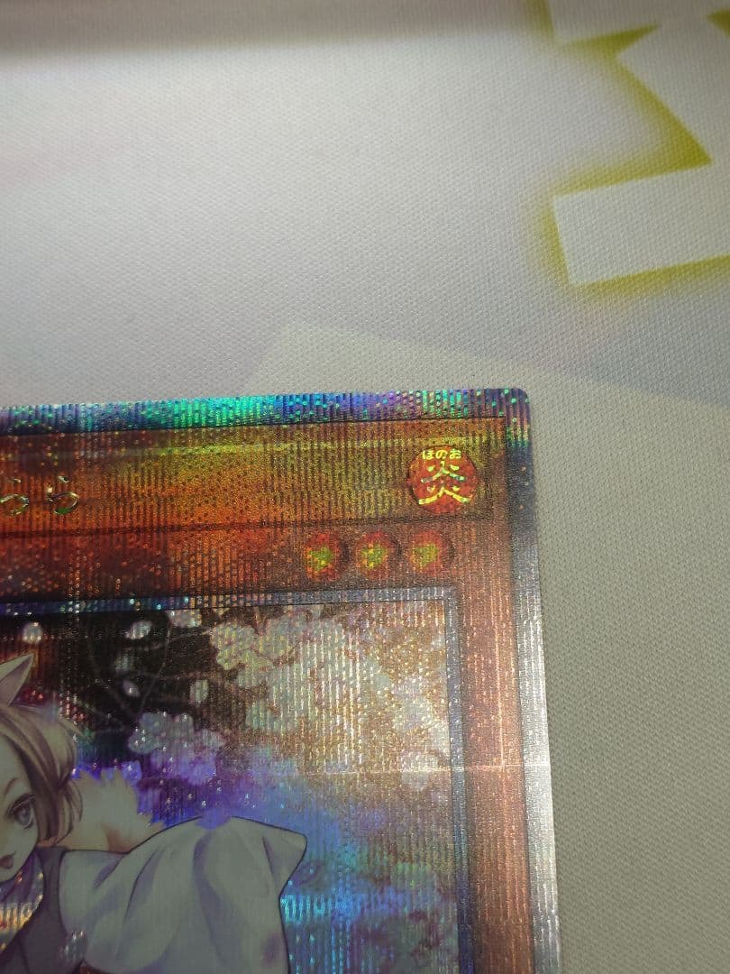 遊戯王 灰流うらら 25th クオシクrc04
