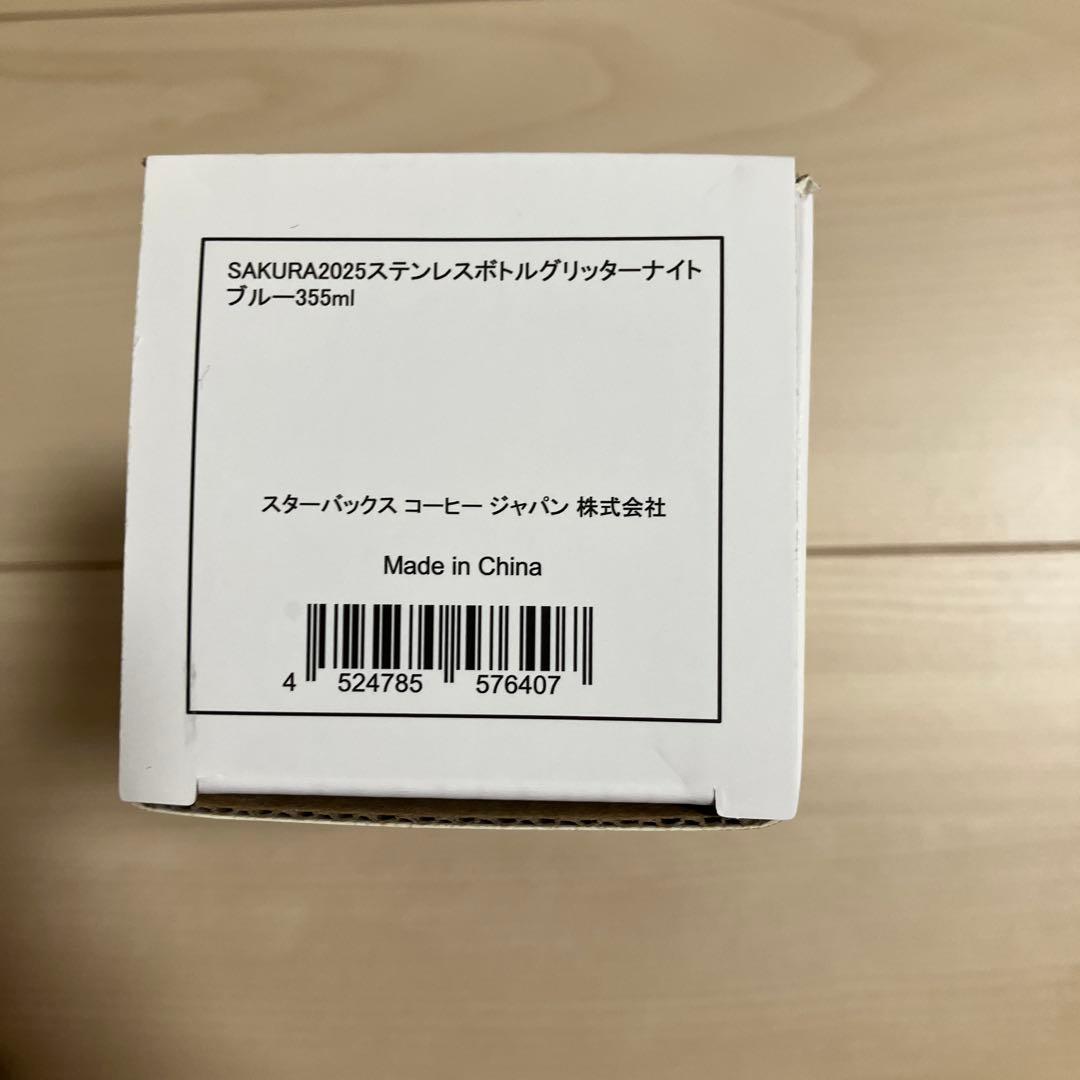 スターバックスコーヒー　さくら2025 ステンレスボトル　スタバ