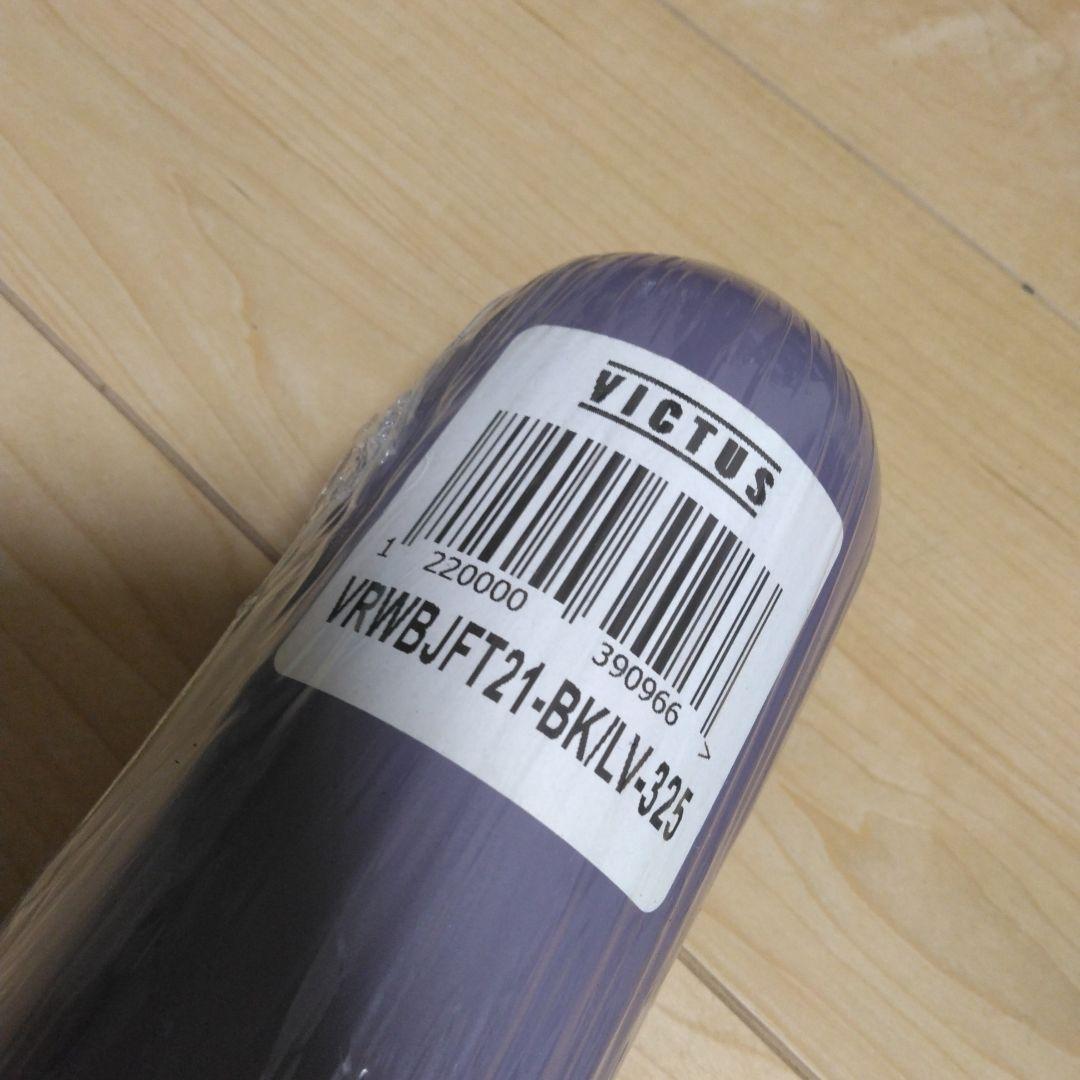 Victus TATIS 21 バット 83cm