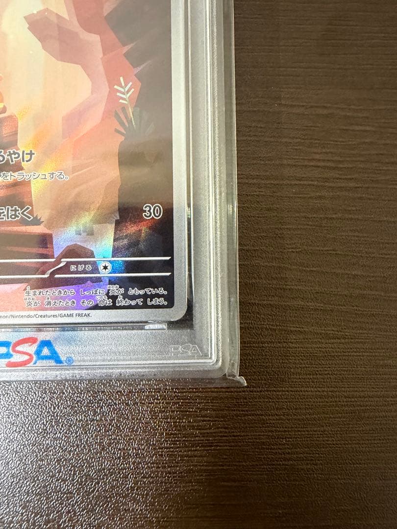 【PSA10】 ヒトカゲAR SV2a 168/165