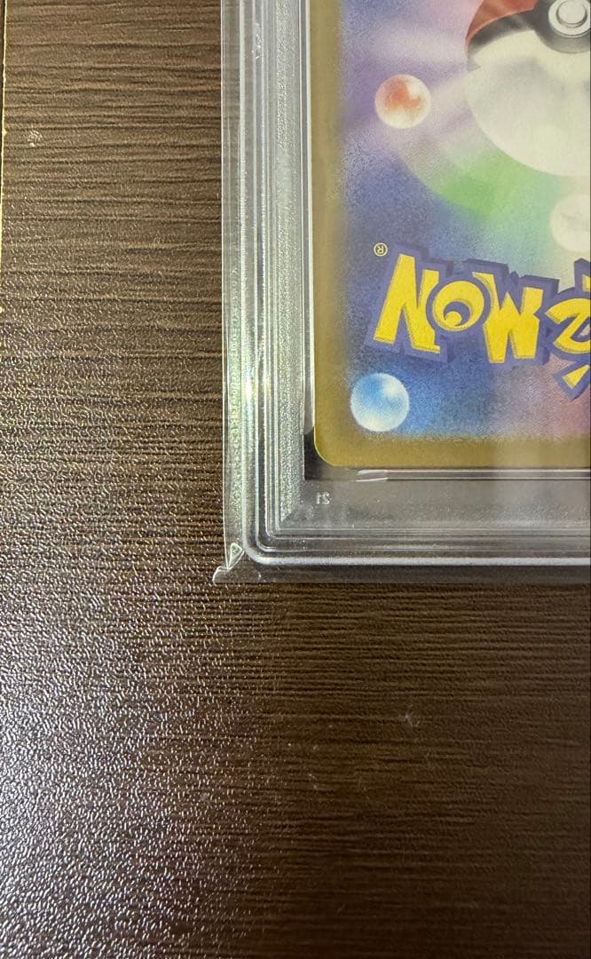 【PSA10】 ヒトカゲAR SV2a 168/165