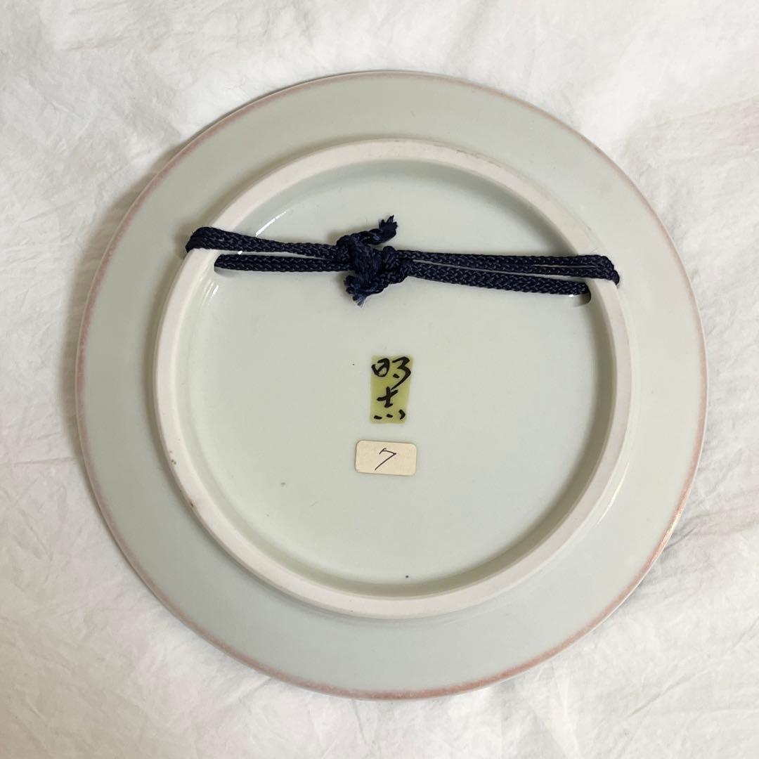 【影山明志 色絵菖蒲紋陶板】 共箱 共布 栞 個展出品作品