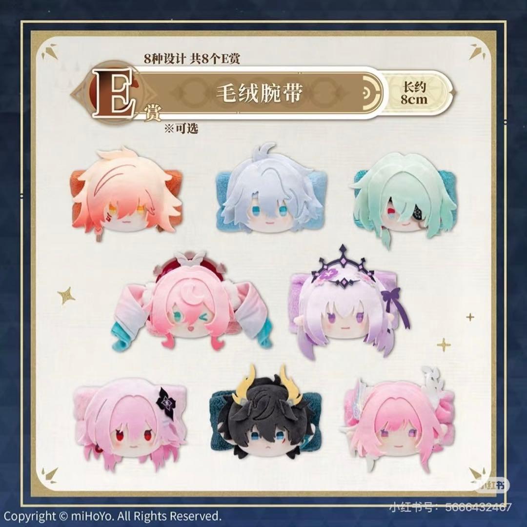 【新品】 崩壊：スターレイル 丹恒 ぬいぐるみ 一番くじ 中国限定 E賞