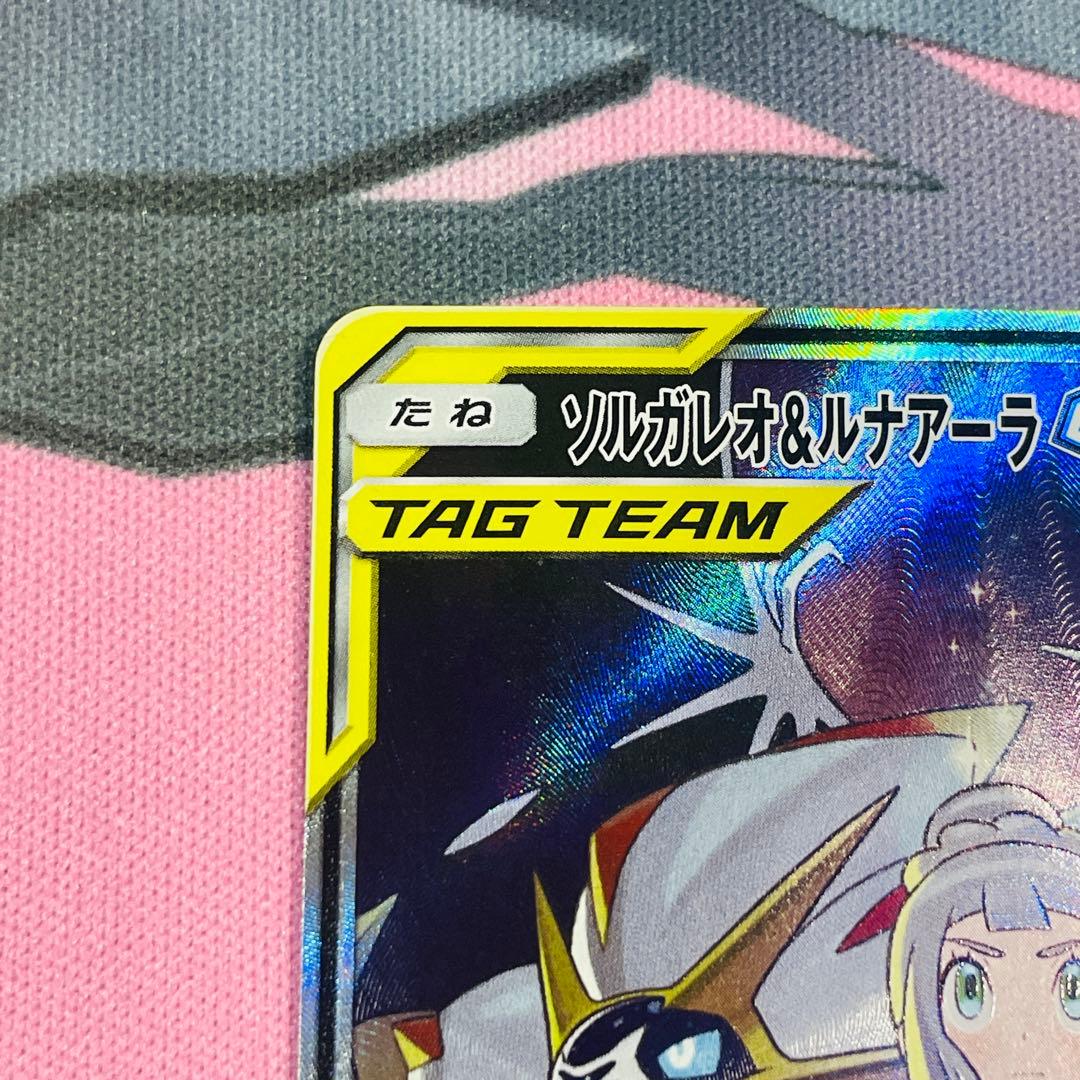 ソルガレオ&ルナアーラGX リーリエ SR SA 063/049 ドリームリーグ
