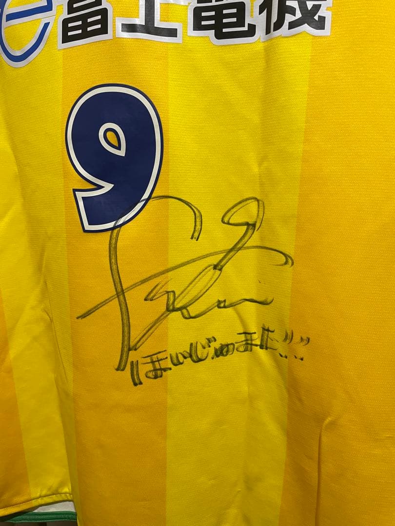 ジェフユナイテッド千葉 Kappa 9番 深井正樹 直筆サイン入り ユニフォーム