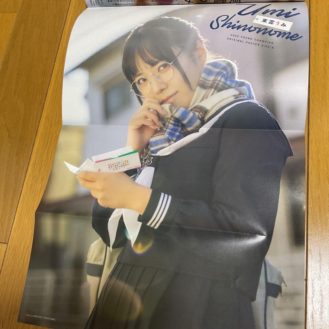 東雲うみ　ポスター5点(うち　両面ポスター4点)、切り抜き
