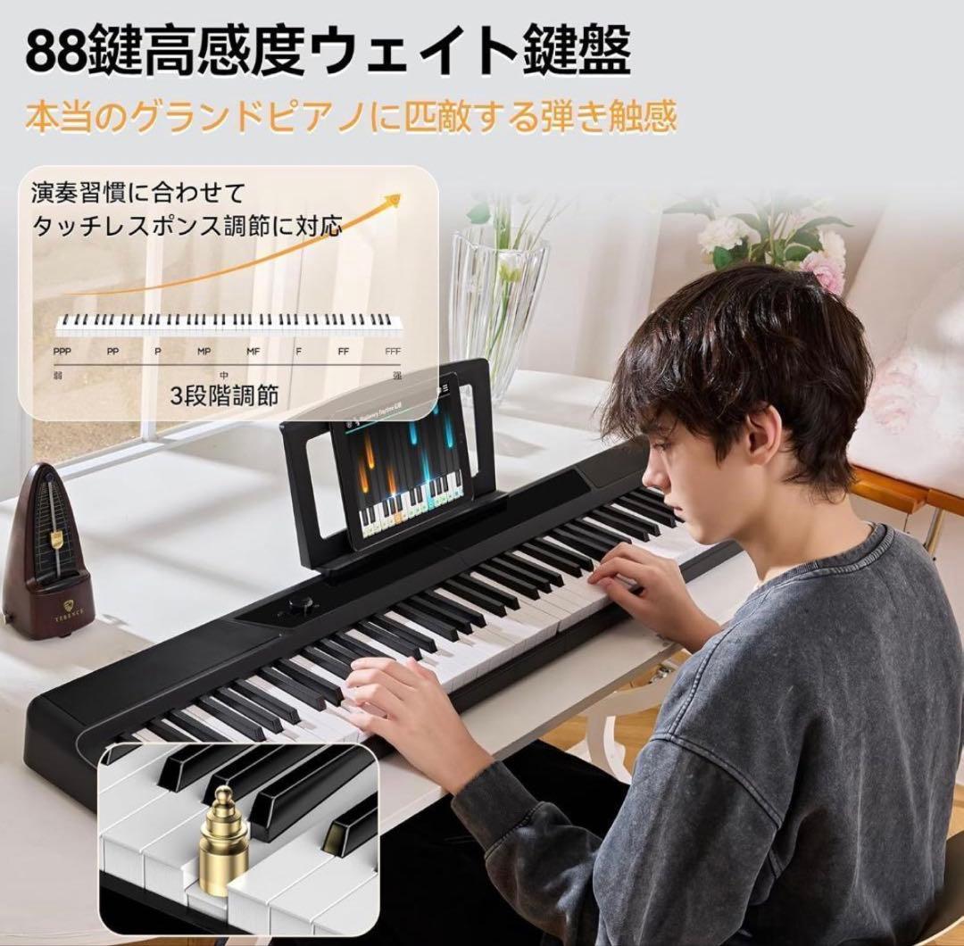 TERENCE V50 88鍵 折り畳み式電子ピアノ充電可能 収納バック付き