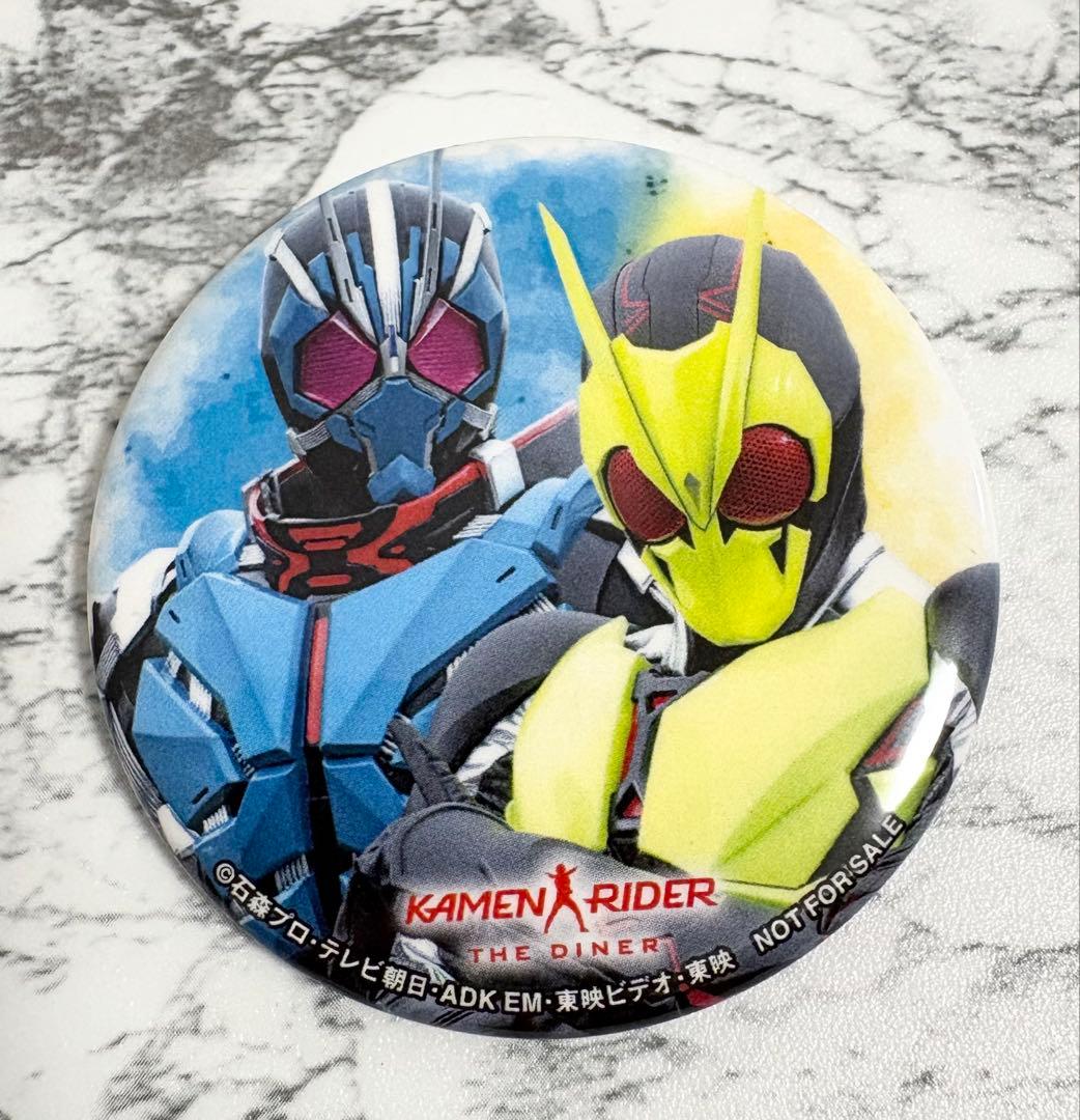 超希少　仮面ライダーゼロワン　ザ・ダイナー　缶バッジ