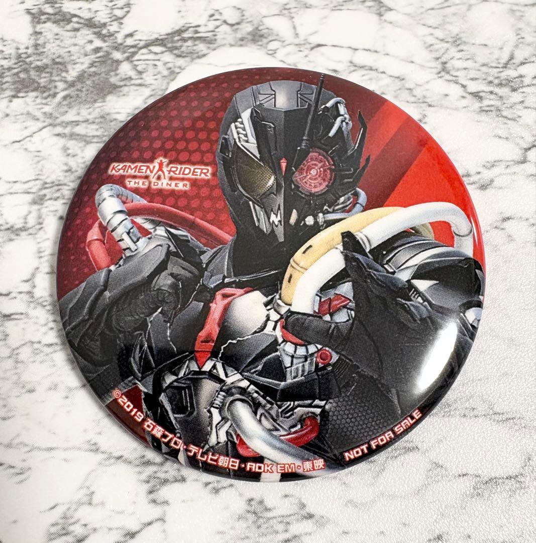 超希少　仮面ライダーゼロワン　ザ・ダイナー　缶バッジ