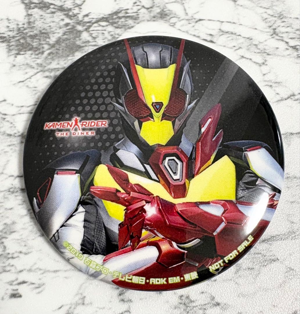 超希少　仮面ライダーゼロワン　ザ・ダイナー　缶バッジ