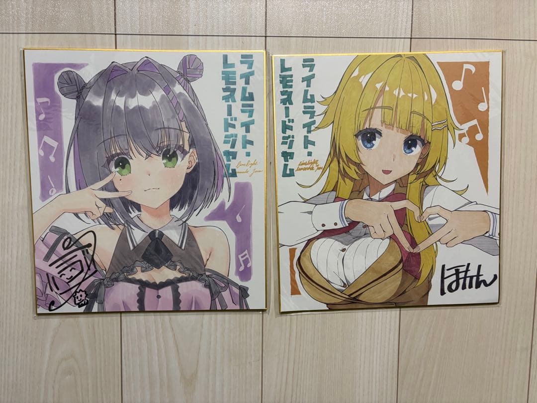 【新品未開封】ライムライト・レモネードジャム 公式予約特典　色紙6枚
