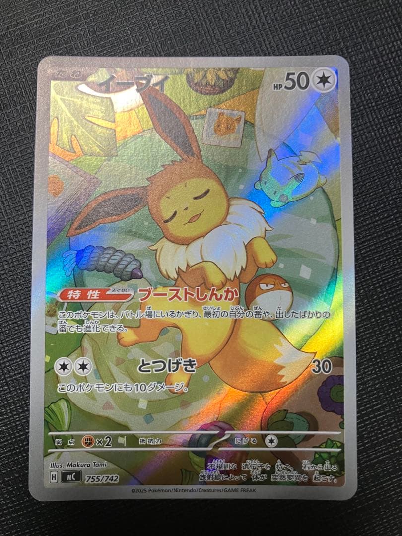 スタートデッキ100 イーブイAR ポケモンカード
