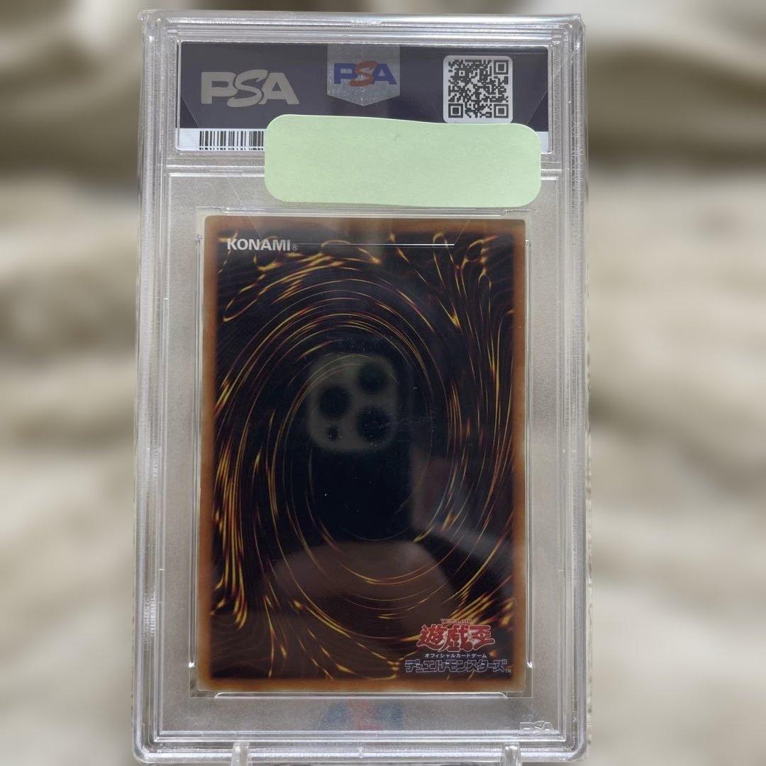遊戯王　巨大戦艦　テトラン　レリーフ　アルティメットレア　PSA10