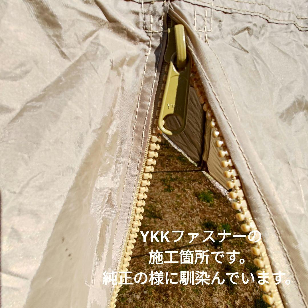 ノルディスク レイサ6 JPベージュ 裏口カスタム