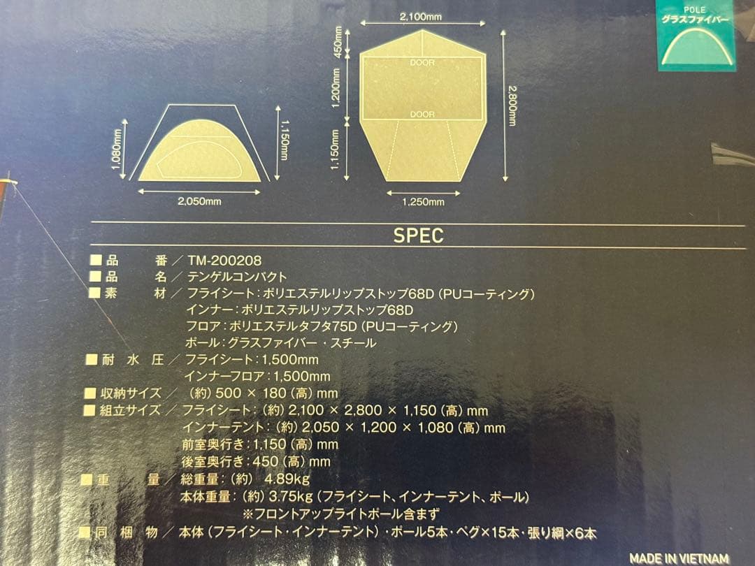 新品　テンマクデザイン　テンゲルコンパクト　ツーリングテント　キャンプ1〜2名用