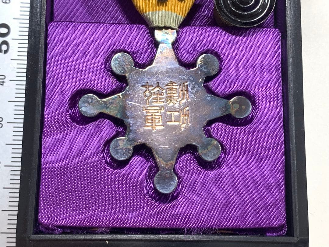 勲八等瑞宝章　勲章　銀製品　silver ケース付き　記念品
