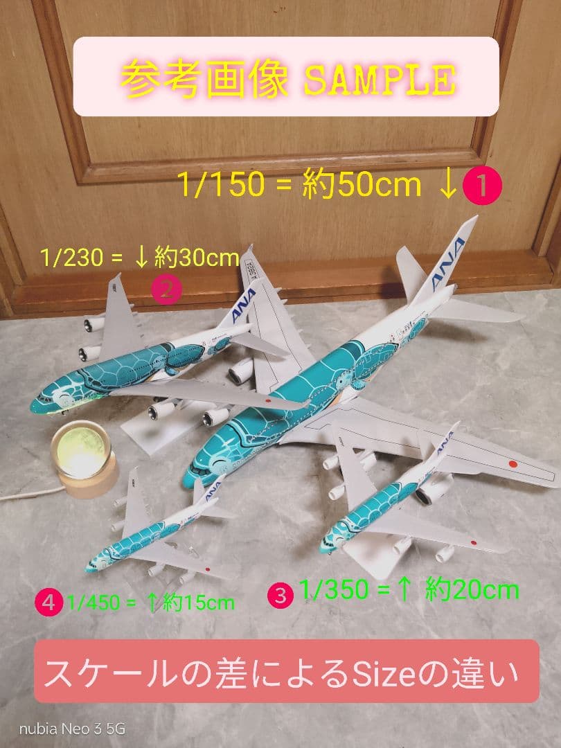 ●新…エアバスA380／Flying Honu 1/230約30cm