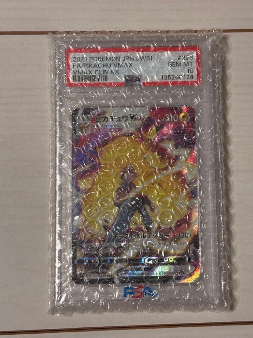 ポケモンカード　PSA 10 まとめ売り