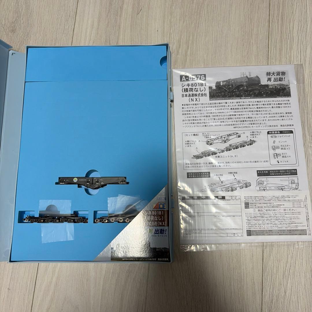 MICRO ACE A-8576 シキ801 &積荷　セット