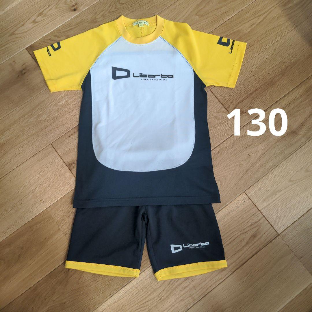 Liberta サッカーウェア 130サイズ