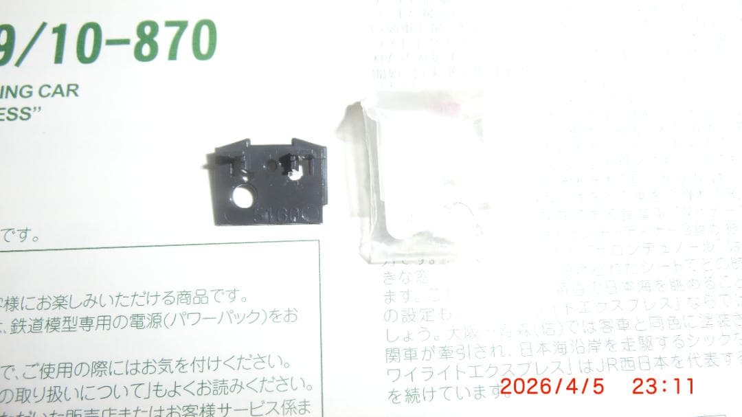 KATO EF81 + 24系寝台特急 トワイライトエクスプレス フル編成