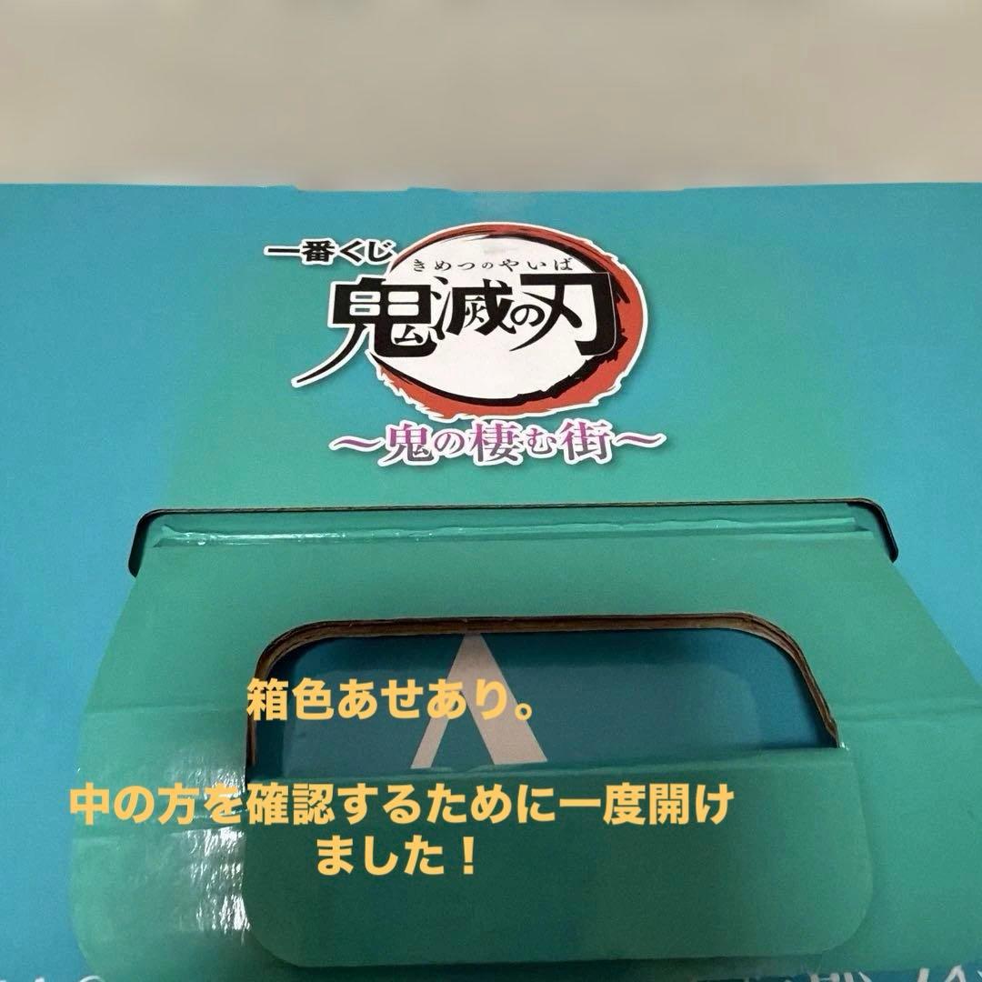 鬼滅の刃フィギュアまとめ売り！！
