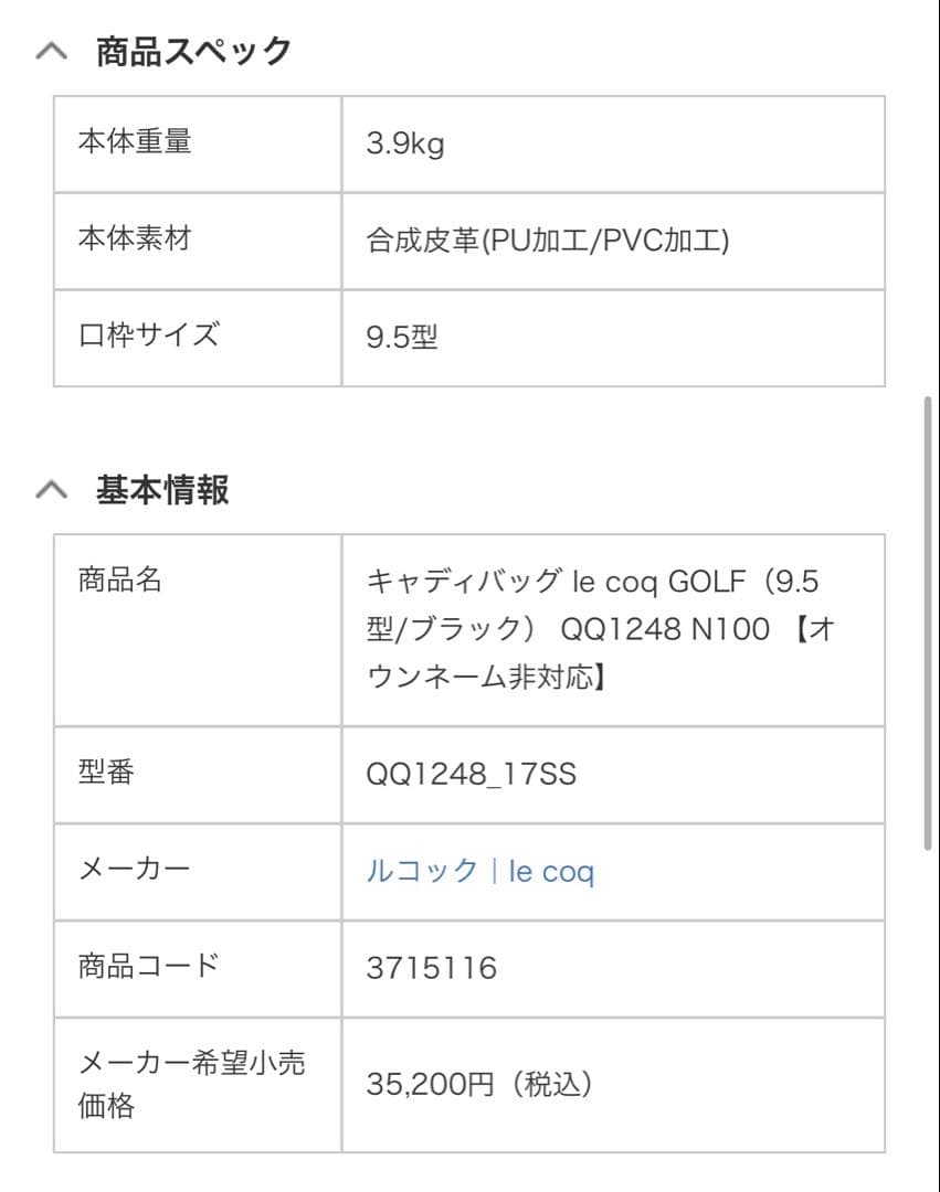 lecoqsportif ルコック キャディバッグ 9.5型/ブラック レッド