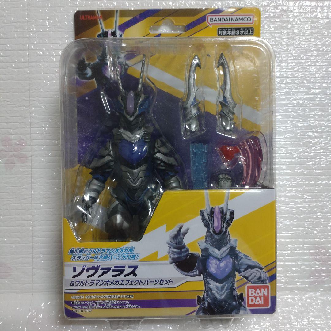 ウルトラアクションフィギュア　ゾヴァラス　リペイント