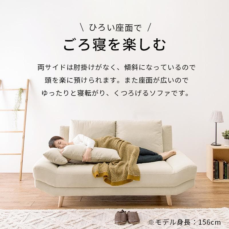 【新品】北欧風　ごろ寝ソファ　2～3人用　アイボリー　アウトレット