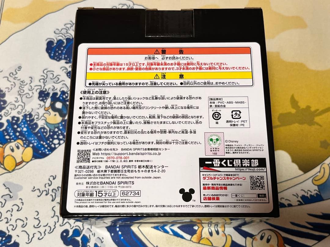 KINGDOM HEARTS 一番くじ ラストワン賞 ロクサス スタチュー
